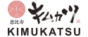 kimukatsu